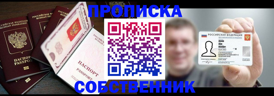 регистрация для школы в Приморском крае