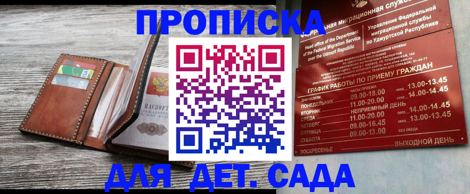 прописка поиск в Приморском крае
